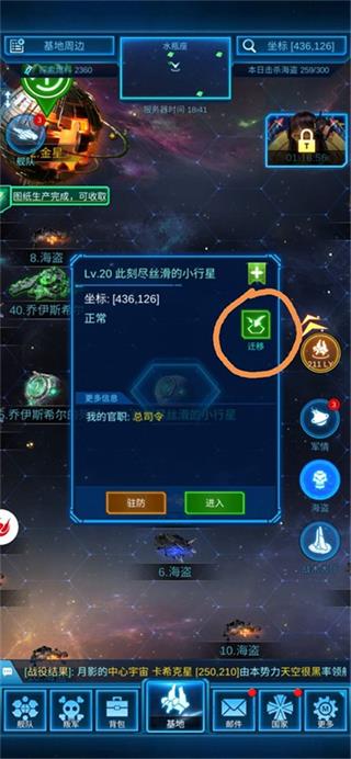 银河战舰vivo版