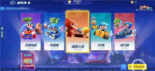 跑跑卡丁车测试服