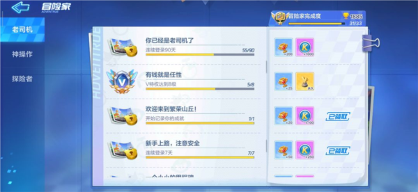 跑跑卡丁车测试服