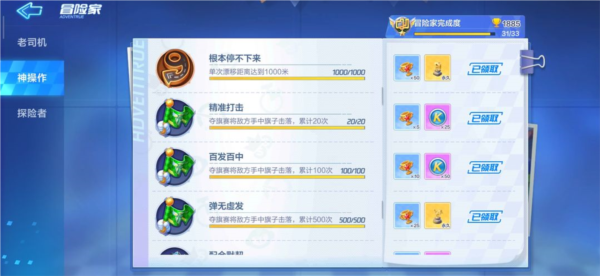 跑跑卡丁车测试服