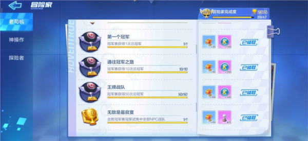 跑跑卡丁车测试服