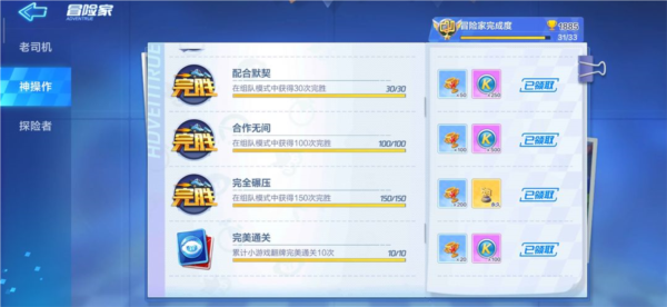 跑跑卡丁车测试服