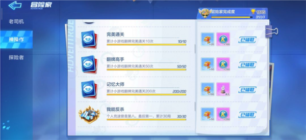 跑跑卡丁车测试服