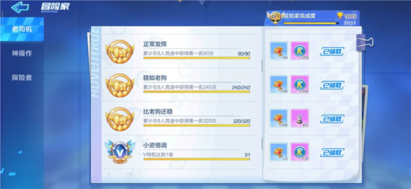 跑跑卡丁车测试服