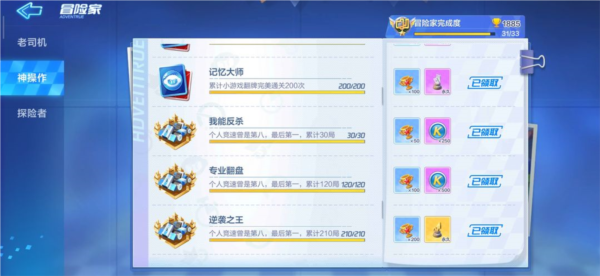 跑跑卡丁车测试服