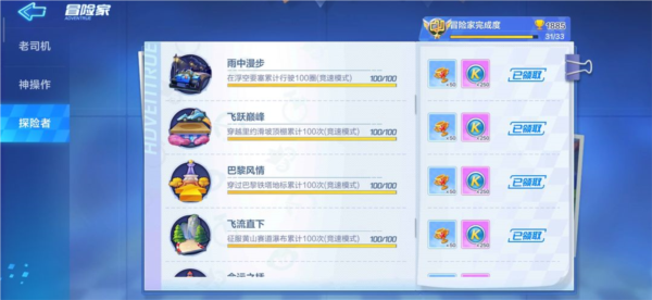 跑跑卡丁车测试服