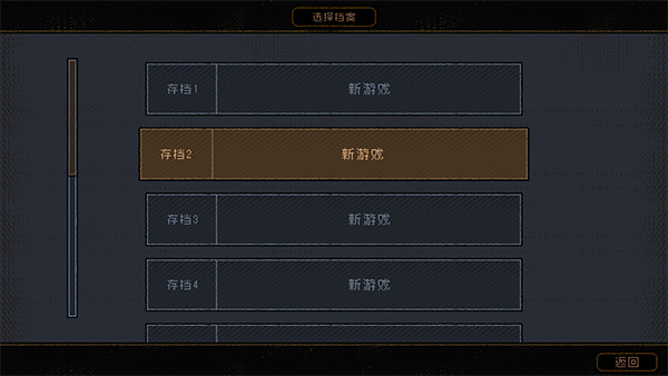 勇敢的哈克游戏
