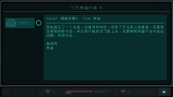 勇敢的哈克游戏