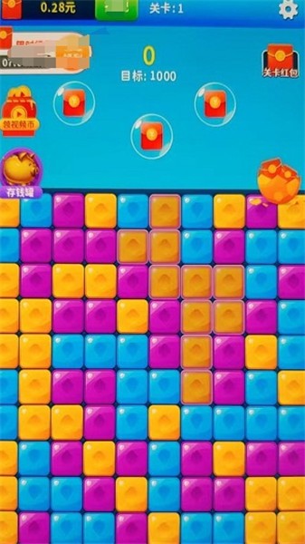 彩蛋消消乐红包版截图1