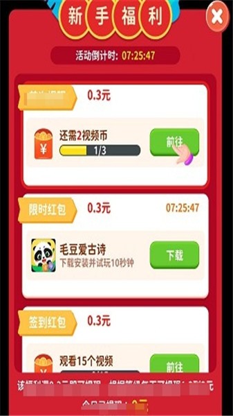 彩蛋消消乐红包版截图3