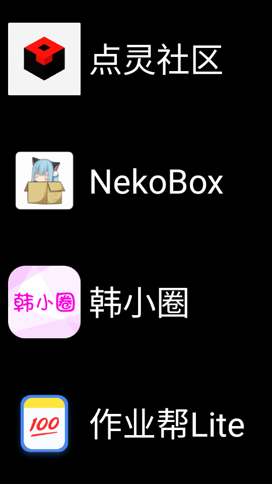 微思应用商店apk安装包