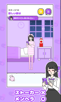 病娇女友逃脱游戏截图1