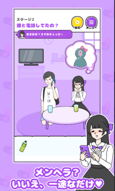 病娇女友逃脱游戏截图3