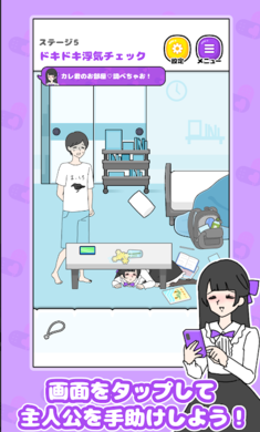 病娇女友逃脱游戏截图2