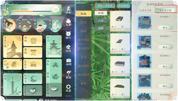 仙剑世界