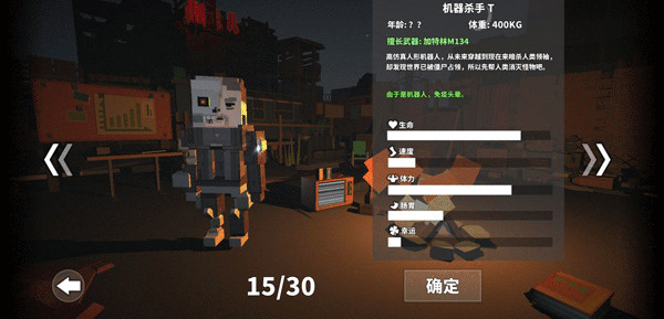 枪手丧尸幸存者国际服