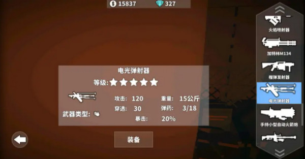 枪手丧尸幸存者国际服