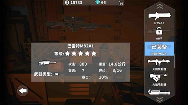 枪手丧尸幸存者国际服