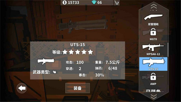 枪手丧尸幸存者国际服