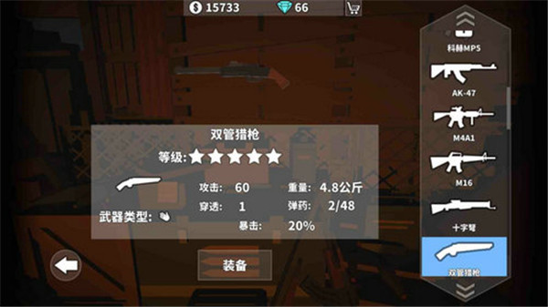 枪手丧尸幸存者国际服