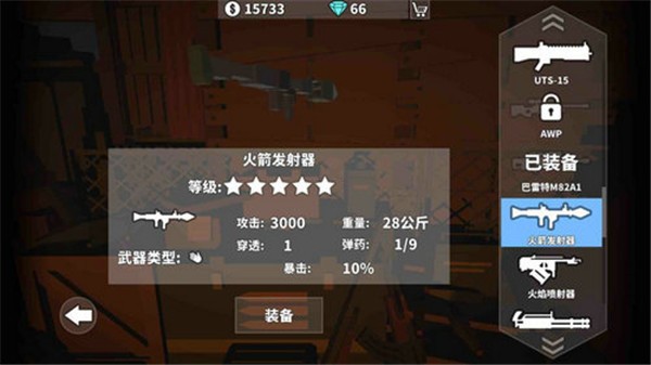枪手丧尸幸存者国际服