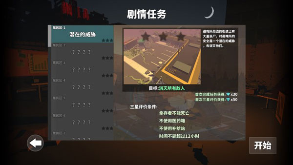 枪手丧尸幸存者国际服
