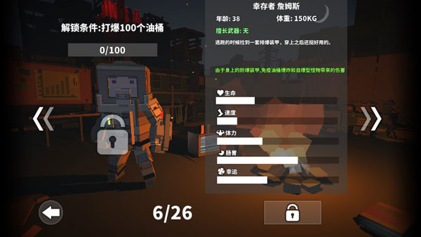 枪手丧尸幸存者国际服