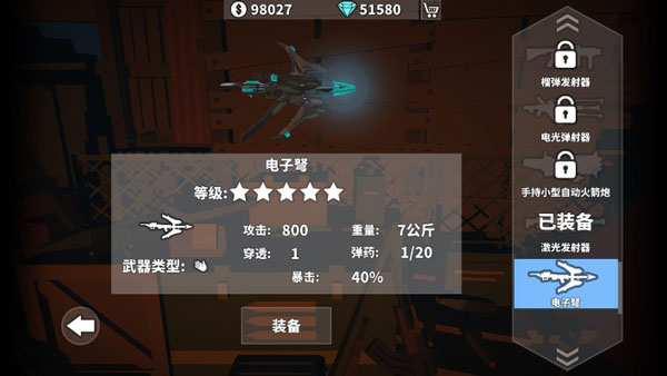 枪手丧尸幸存者国际服