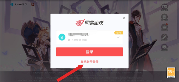 时空中的绘旅人游戏