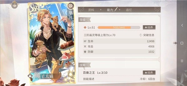 时空中的绘旅人游戏
