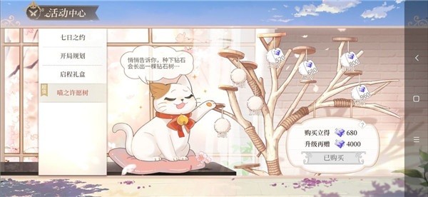 时空中的绘旅人游戏