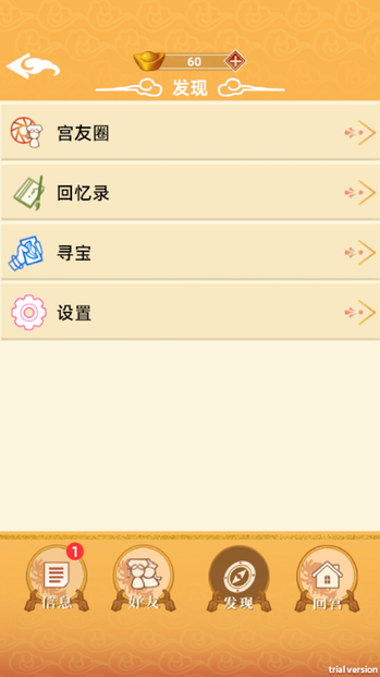 回到古代当皇后手游正版