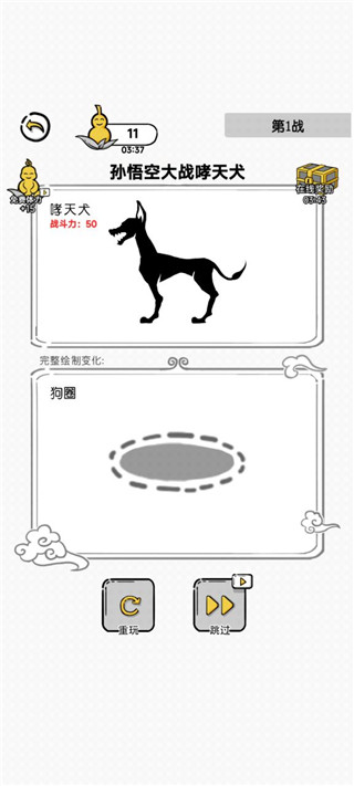 西游火柴人游戏