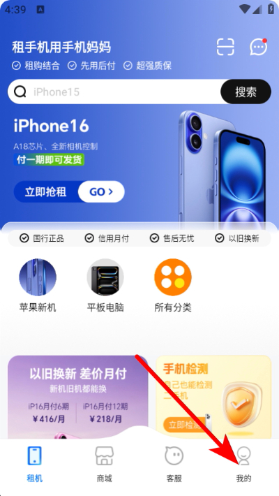 手机妈妈app