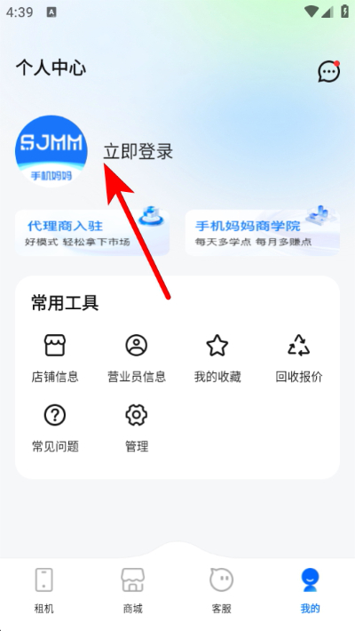 手机妈妈app