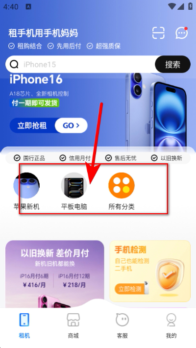 手机妈妈app