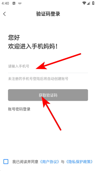 手机妈妈app