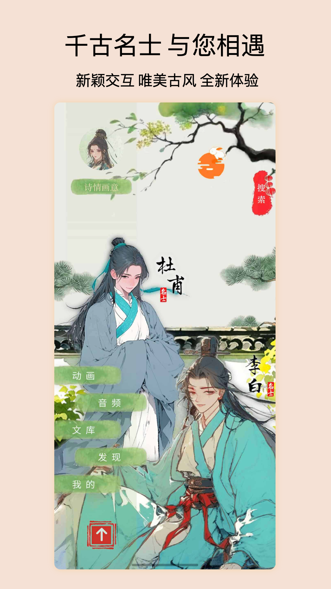 诗情画意app