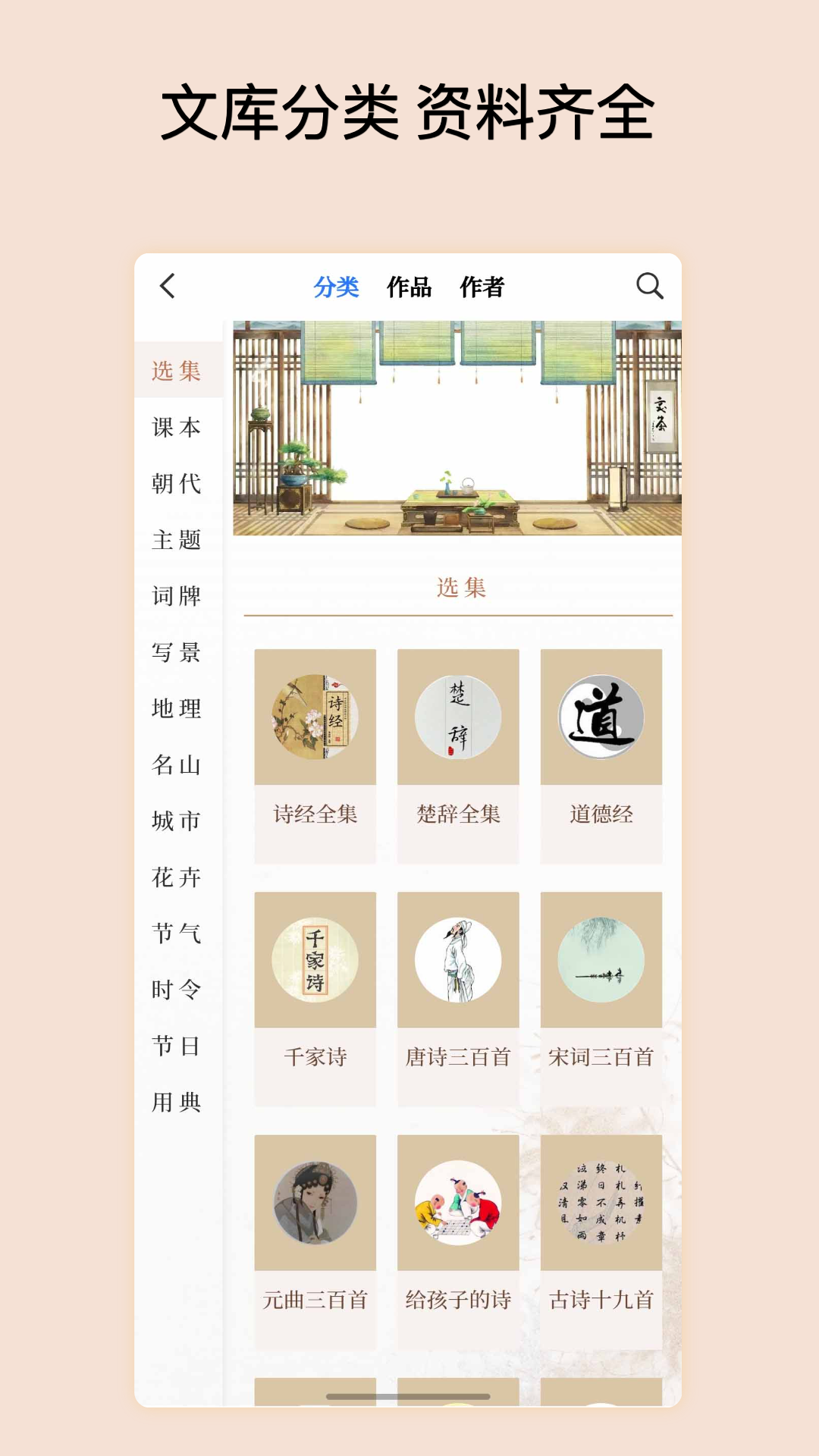诗情画意app