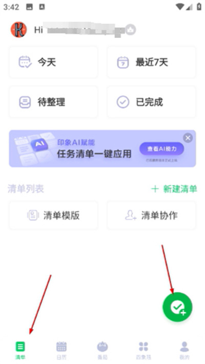印象时间