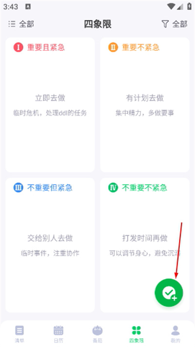 印象时间