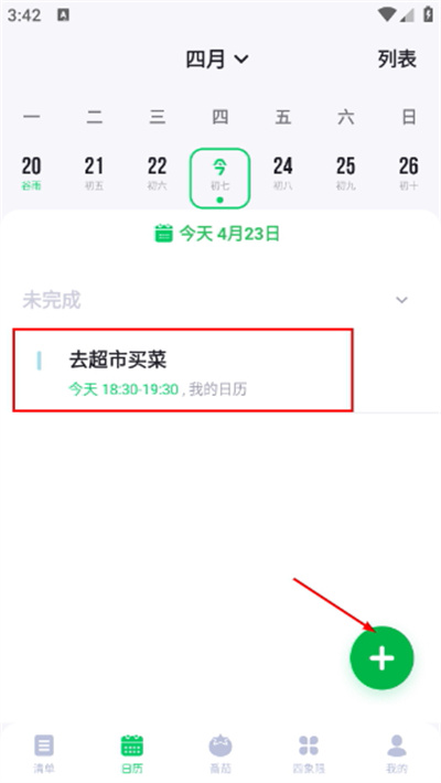 印象时间