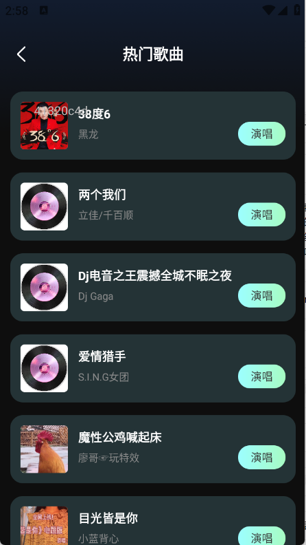 全民免费KTV最新版