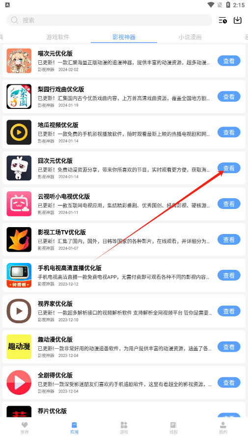 云梦软件库三年模拟