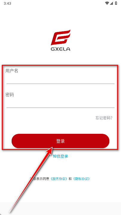 广西干部网络学院官方版 1.0.7安卓版