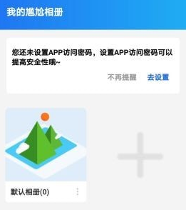 尴尬相册
