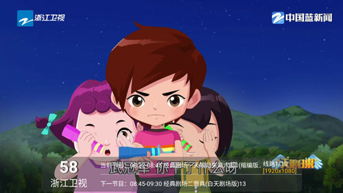 高清直播内置原电视家接口版