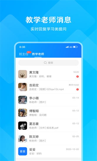 汇学邦教师端