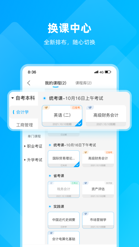 汇学邦教师端