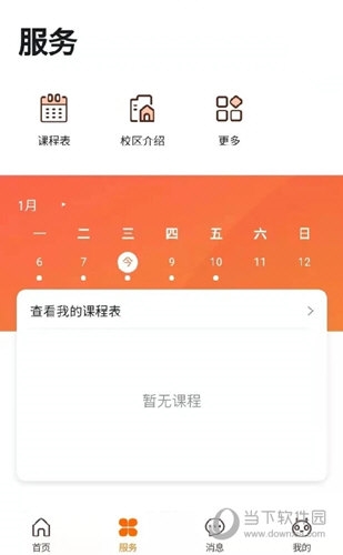 火星人创客